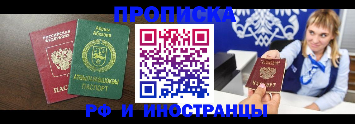 временная регистрация гарантия в Красном Сулине