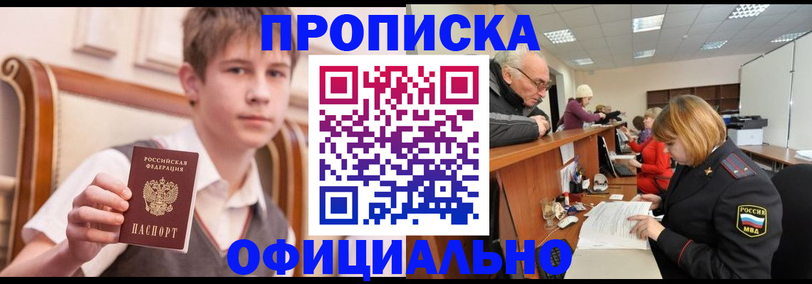 регистрация в Красном Сулине