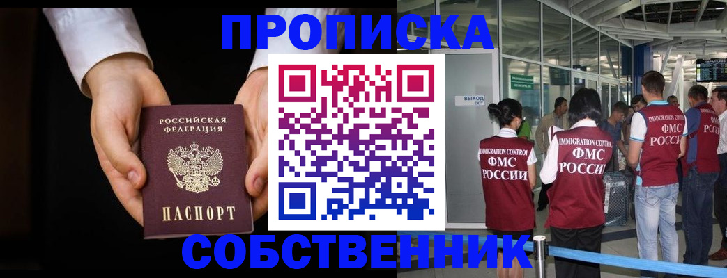 прописка в квартире в Красном Сулине