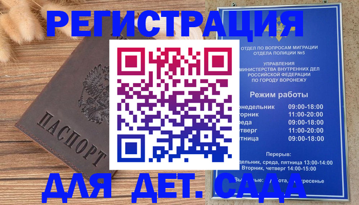 прописка гарантия в Красном Сулине