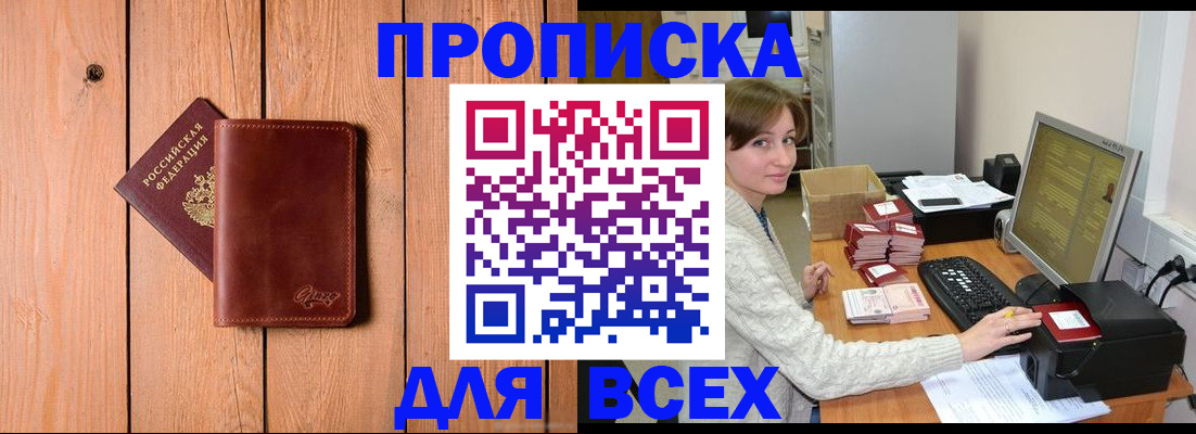 пропишу в квартире в Красном Сулине