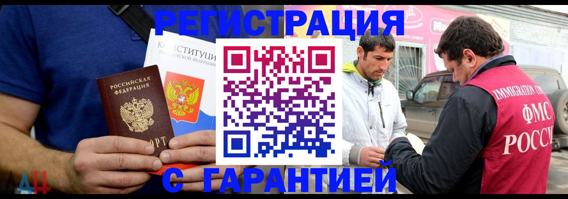 прописка в квартире в Красном Сулине